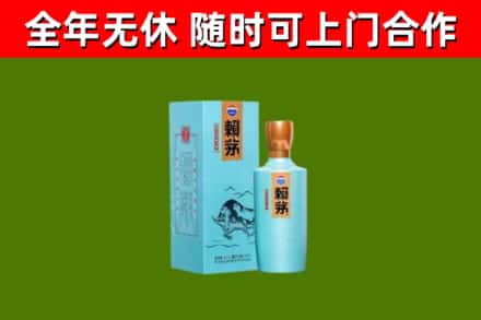 定西烟酒回收纪念赖茅.jpg